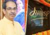 Operation Tiger speculation gains currency as Uddhav Thackeray holds MPs' meeting