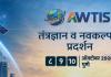 ‘Aryans’ Technology Conference from October 8