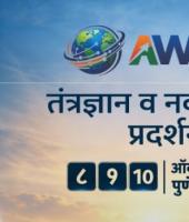 ‘Aryans’ Technology Conference from October 8