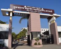 Tuljaram Chaturchand College Earns NAAC’s Highest ‘A++’ Grade in Fourth Cycle!