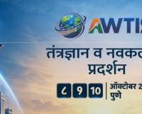 ‘Aryans’ Technology Conference from October 8