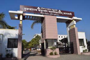 Tuljaram Chaturchand College Earns NAAC’s Highest ‘A++’ Grade in Fourth Cycle!