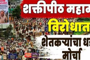 Thousands of Farmers March on Kolhapur Collectorate, Demand Cancellation of Shaktipeeth Highway Project